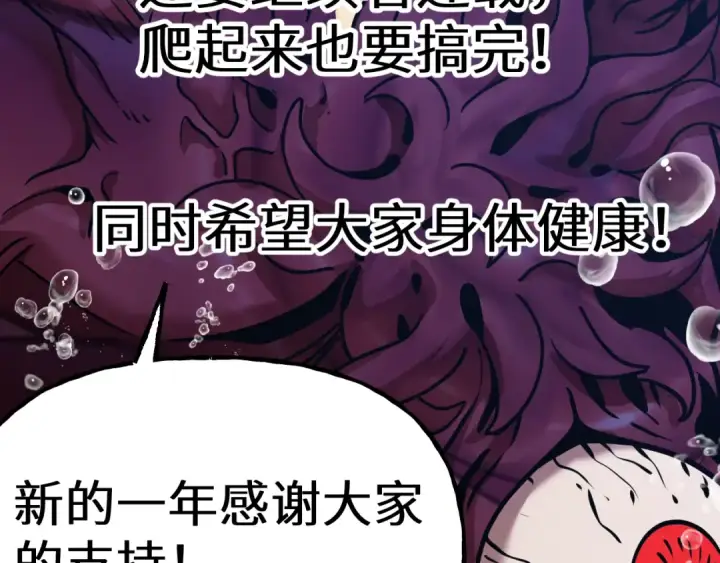 《高武：登陆未来一万年》第184话 另一个文明图175
