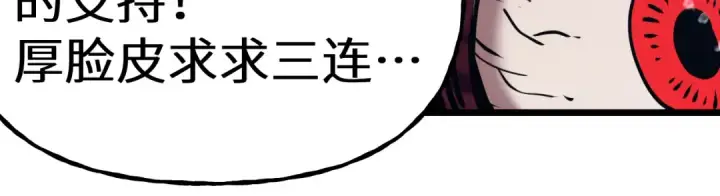 《高武：登陆未来一万年》第184话 另一个文明图176