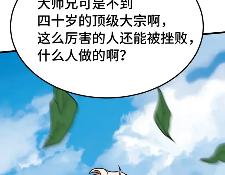 《高武：登陆未来一万年》第184话 另一个文明图19