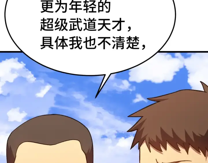 《高武：登陆未来一万年》第184话 另一个文明图22