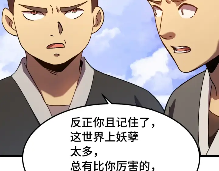 《高武：登陆未来一万年》第184话 另一个文明图23