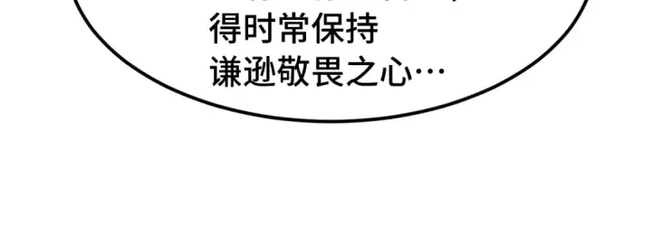 《高武：登陆未来一万年》第184话 另一个文明图24