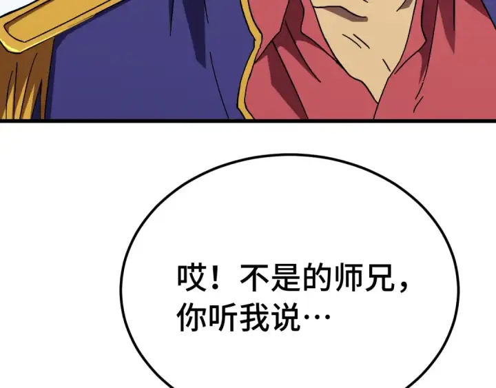 《高武：登陆未来一万年》第184话 另一个文明图29