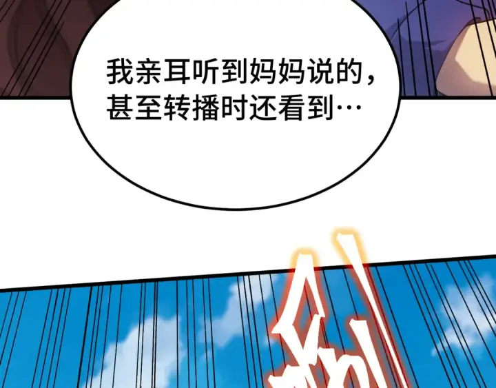 《高武：登陆未来一万年》第184话 另一个文明图34