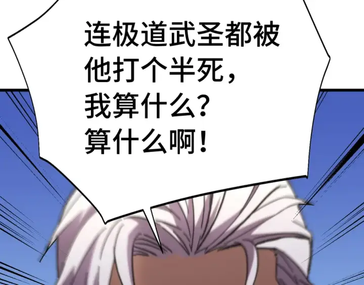 《高武：登陆未来一万年》第184话 另一个文明图39