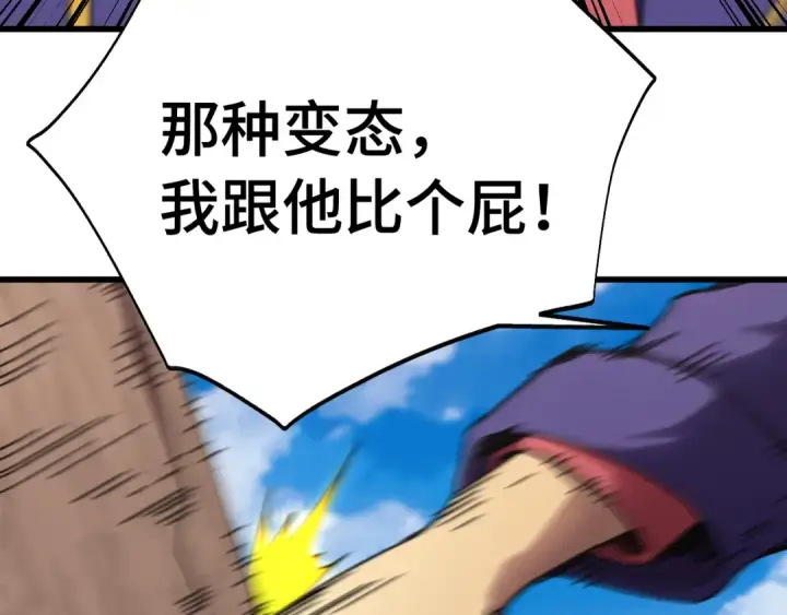 《高武：登陆未来一万年》第184话 另一个文明图41