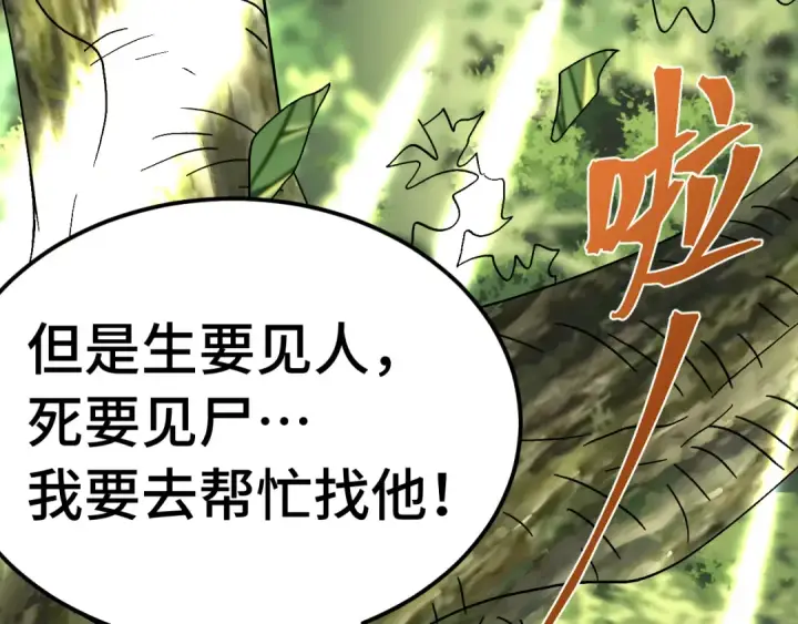《高武：登陆未来一万年》第184话 另一个文明图45