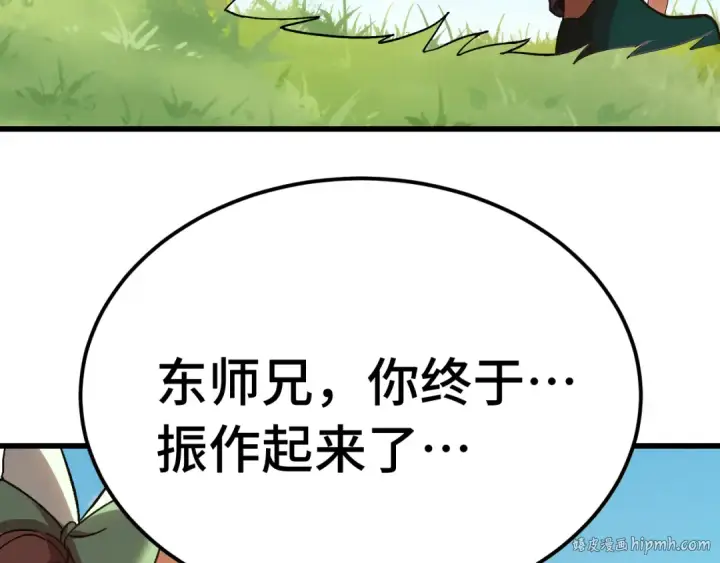 《高武：登陆未来一万年》第184话 另一个文明图48