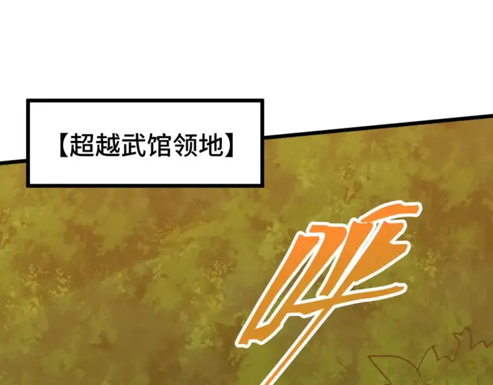 《高武：登陆未来一万年》第184话 另一个文明图5