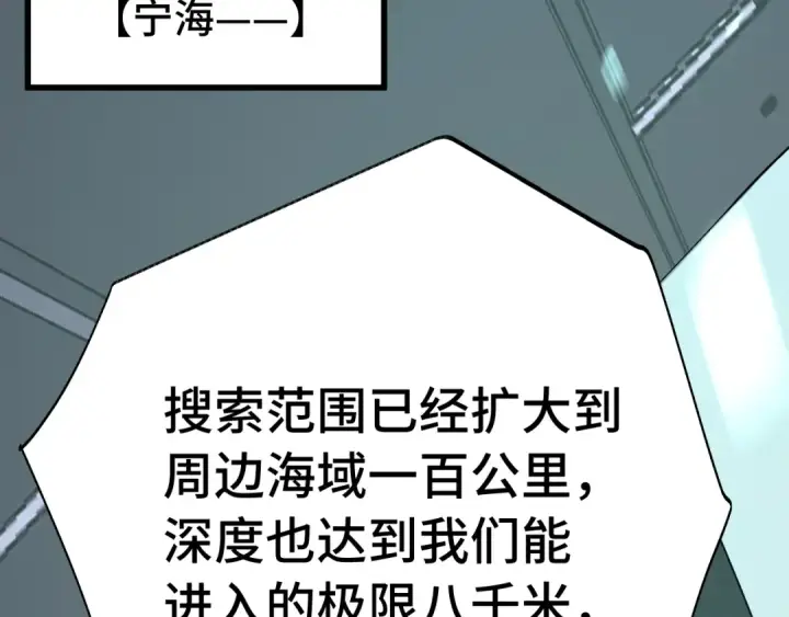 《高武：登陆未来一万年》第184话 另一个文明图51
