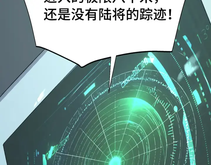 《高武：登陆未来一万年》第184话 另一个文明图52