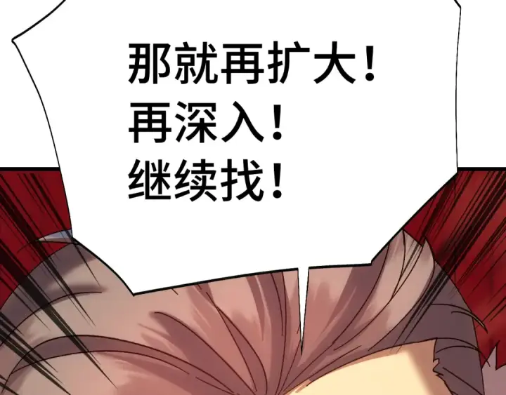 《高武：登陆未来一万年》第184话 另一个文明图55