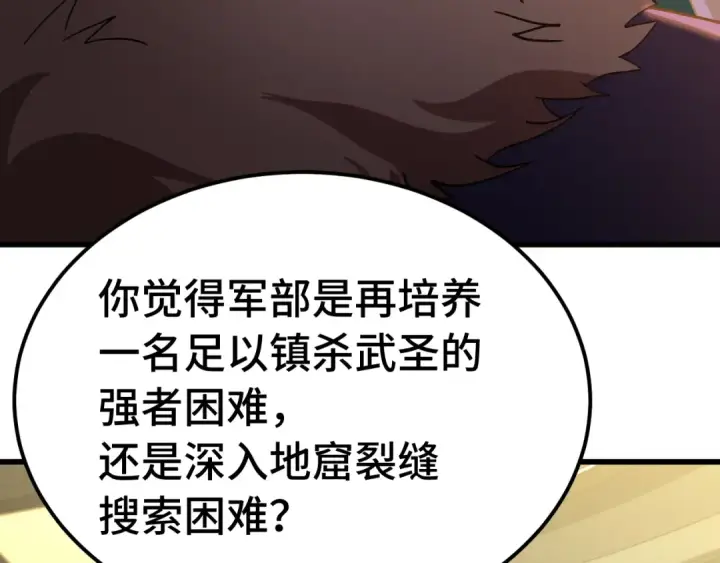 《高武：登陆未来一万年》第184话 另一个文明图60