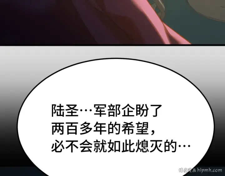 《高武：登陆未来一万年》第184话 另一个文明图64