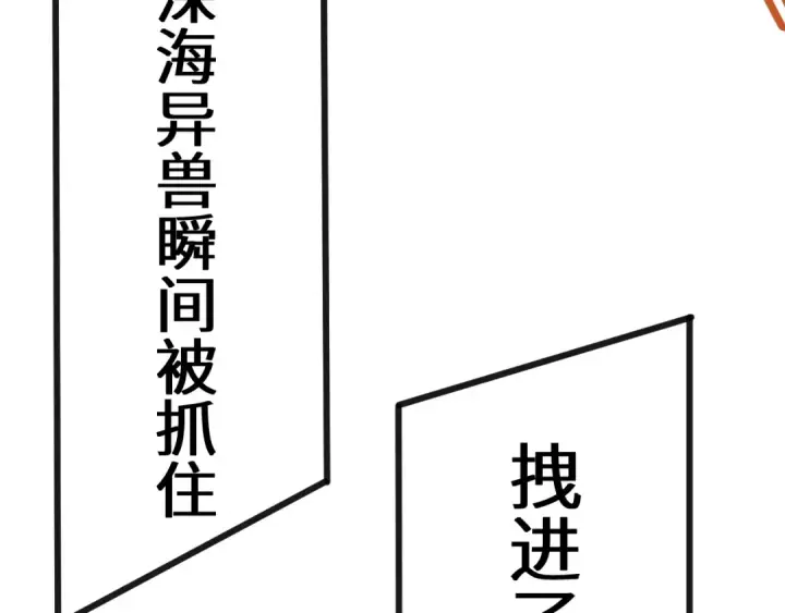 《高武：登陆未来一万年》第184话 另一个文明图85