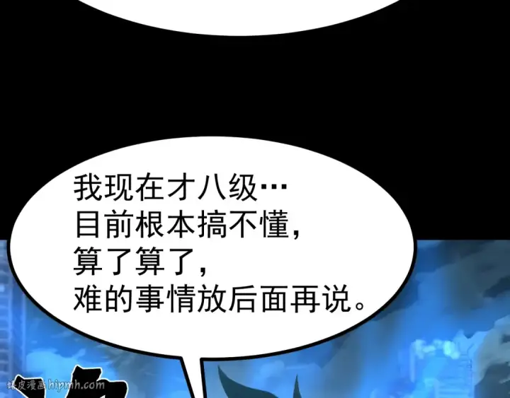 《高武：登陆未来一万年》第185话 新权限图112