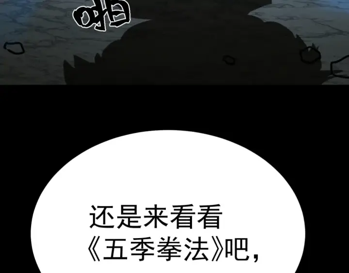 《高武：登陆未来一万年》第185话 新权限图114