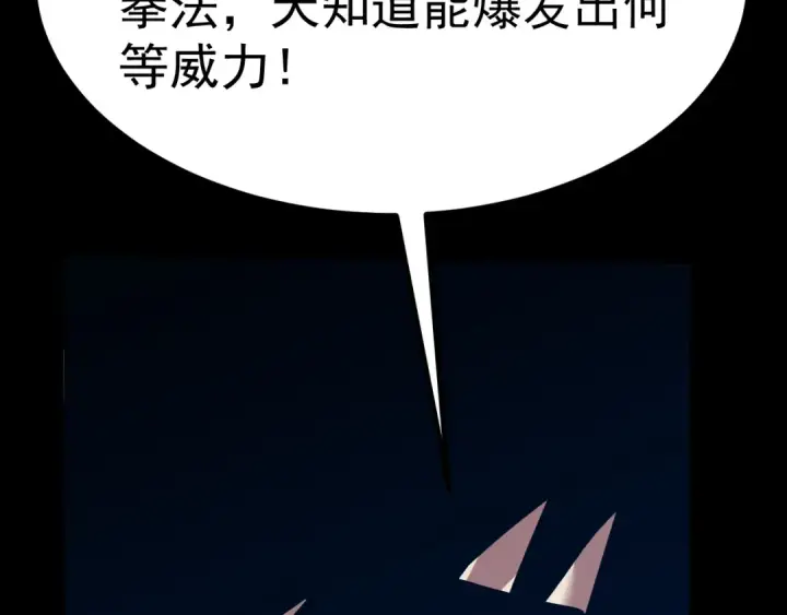 《高武：登陆未来一万年》第185话 新权限图123