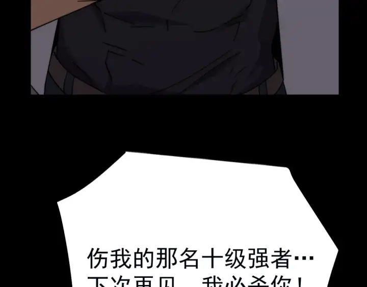 《高武：登陆未来一万年》第185话 新权限图132