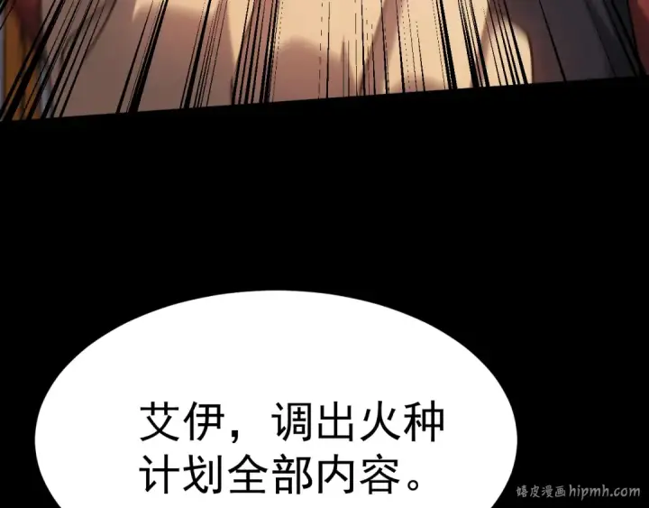 《高武：登陆未来一万年》第185话 新权限图136