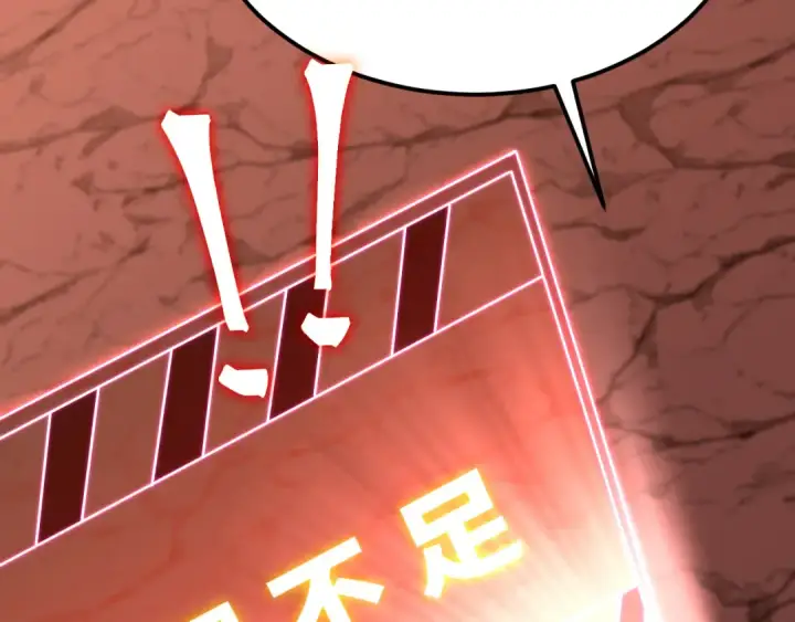 《高武：登陆未来一万年》第185话 新权限图140