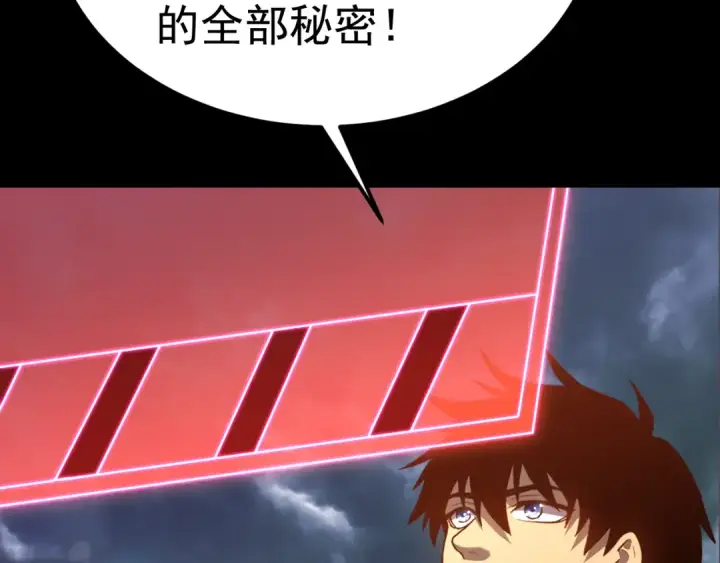 《高武：登陆未来一万年》第185话 新权限图143