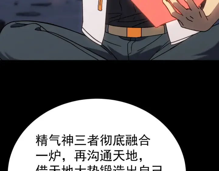《高武：登陆未来一万年》第185话 新权限图148