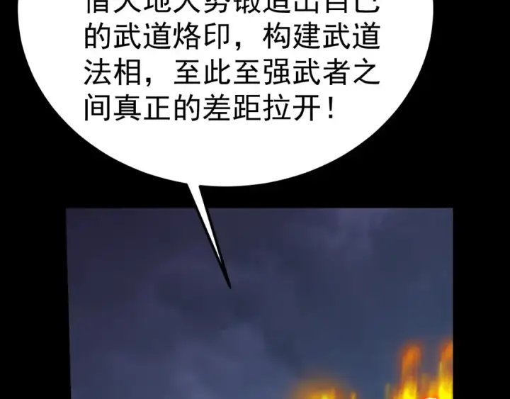 《高武：登陆未来一万年》第185话 新权限图149