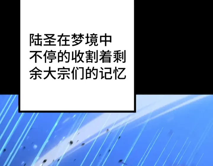 《高武：登陆未来一万年》第185话 新权限图15