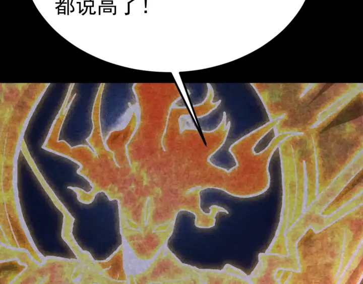 《高武：登陆未来一万年》第185话 新权限图157