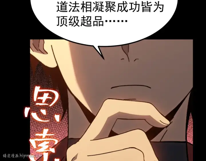 《高武：登陆未来一万年》第185话 新权限图160