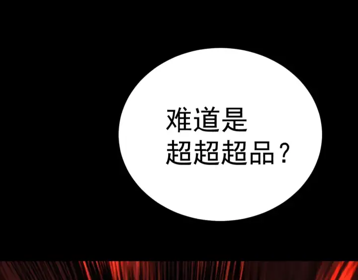 《高武：登陆未来一万年》第185话 新权限图166