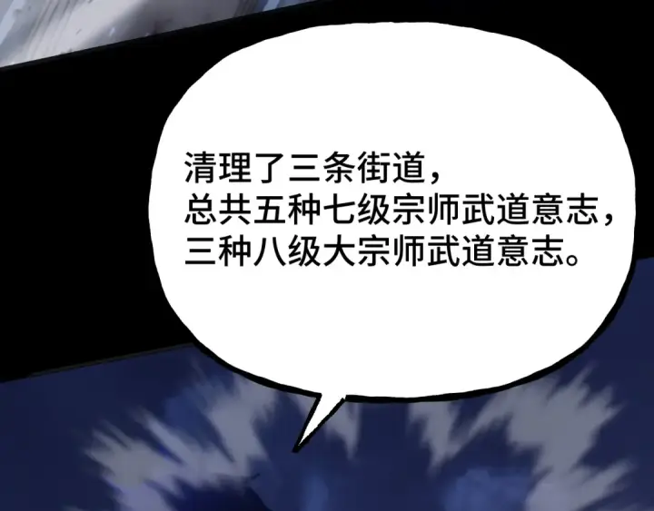 《高武：登陆未来一万年》第185话 新权限图18