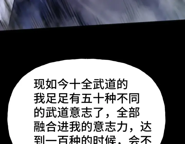 《高武：登陆未来一万年》第185话 新权限图21