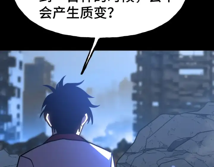 《高武：登陆未来一万年》第185话 新权限图22