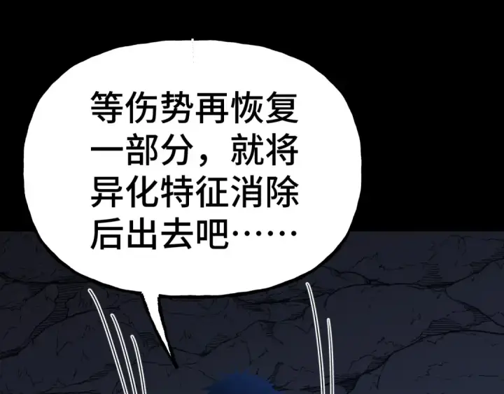 《高武：登陆未来一万年》第185话 新权限图25