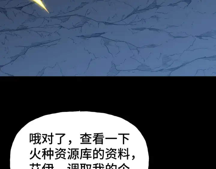 《高武：登陆未来一万年》第185话 新权限图27