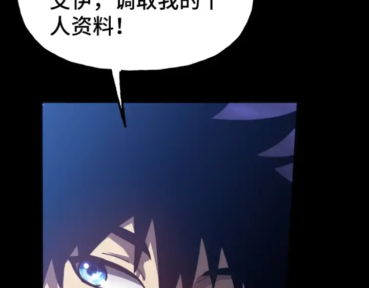 《高武：登陆未来一万年》第185话 新权限图28