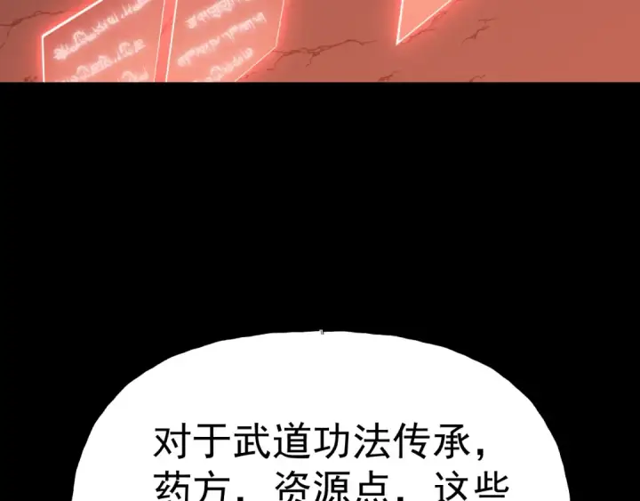 《高武：登陆未来一万年》第185话 新权限图36