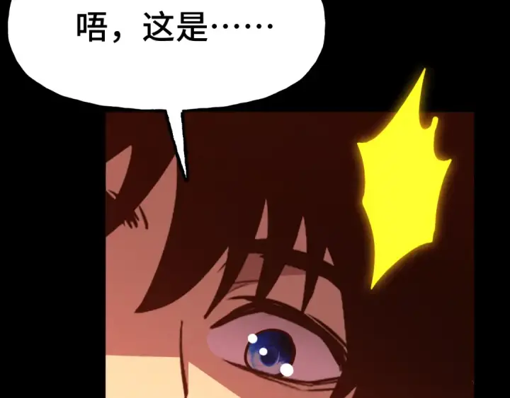 《高武：登陆未来一万年》第185话 新权限图41