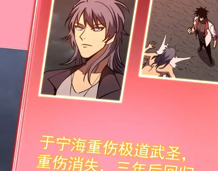 《高武：登陆未来一万年》第185话 新权限图43