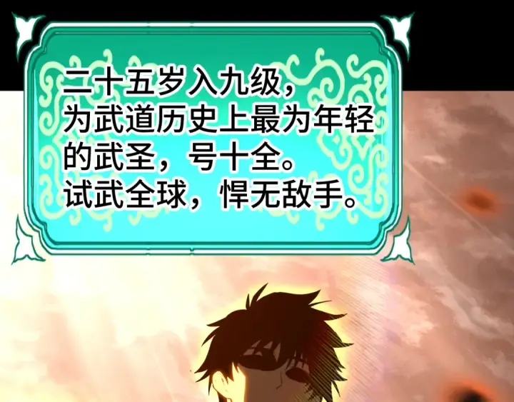 《高武：登陆未来一万年》第185话 新权限图45