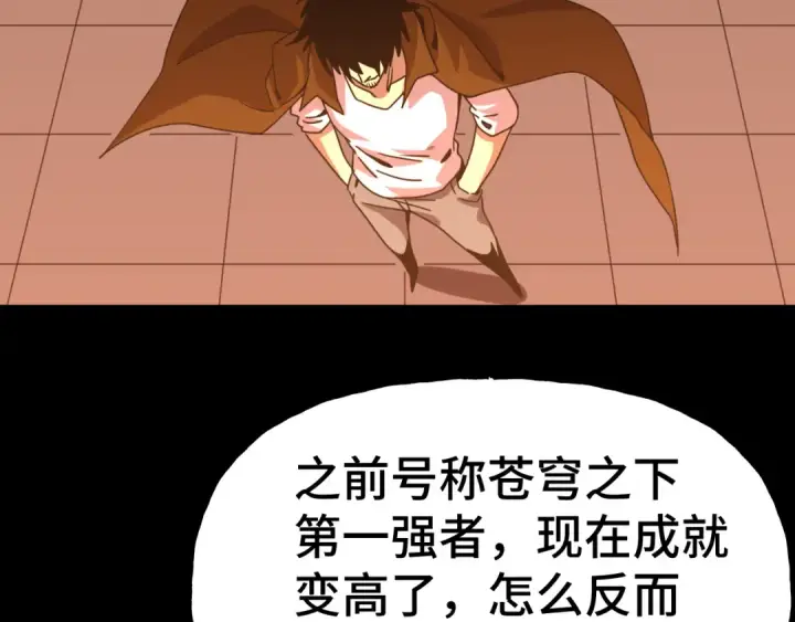 《高武：登陆未来一万年》第185话 新权限图50