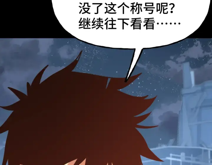 《高武：登陆未来一万年》第185话 新权限图51