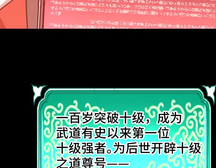 《高武：登陆未来一万年》第185话 新权限图53