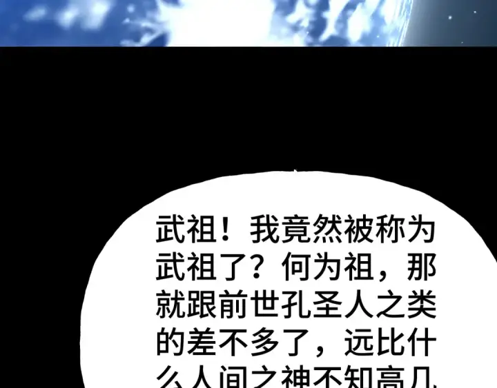 《高武：登陆未来一万年》第185话 新权限图59
