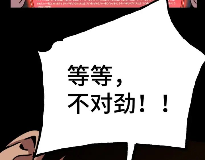 《高武：登陆未来一万年》第185话 新权限图62