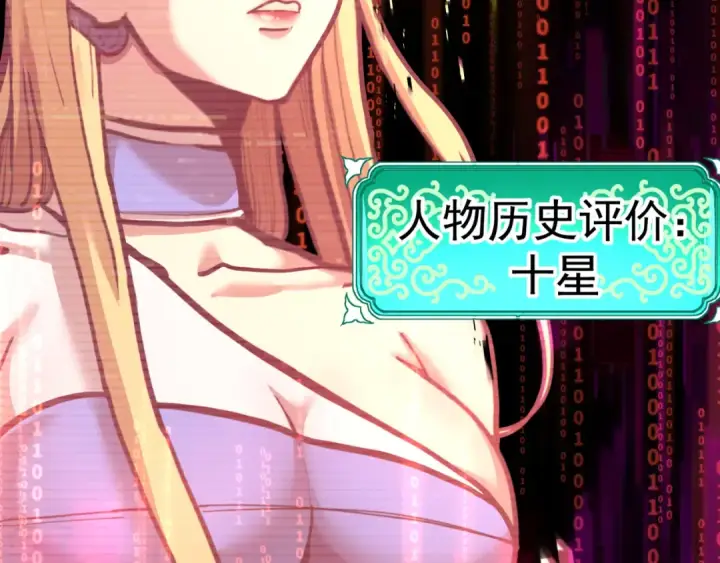 《高武：登陆未来一万年》第185话 新权限图73