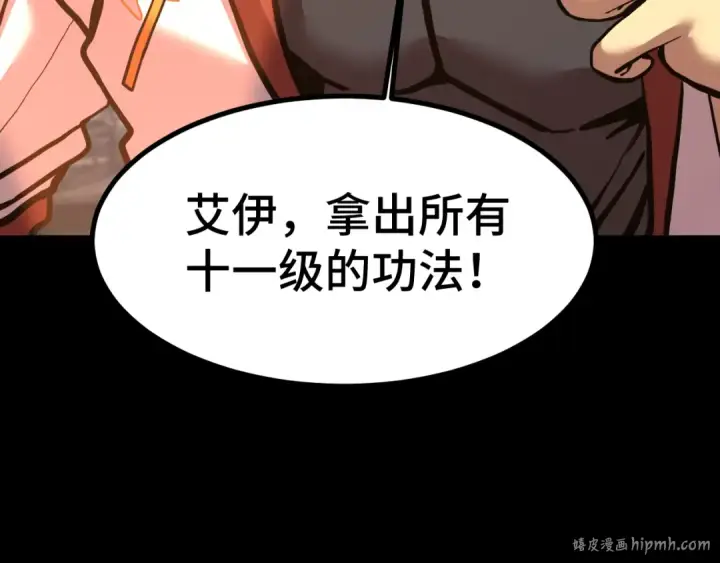 《高武：登陆未来一万年》第185话 新权限图80