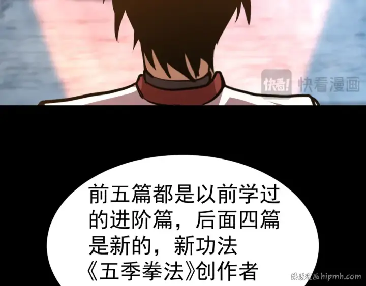 《高武：登陆未来一万年》第185话 新权限图88